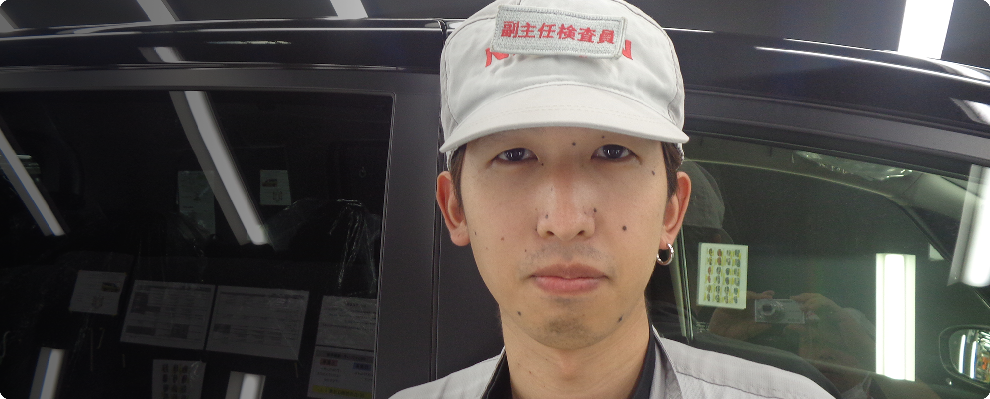 中部支社 新車整備部 新車整備課 検査係 Yuto Morikawa 森川 雄斗 2017年4月1日 入社